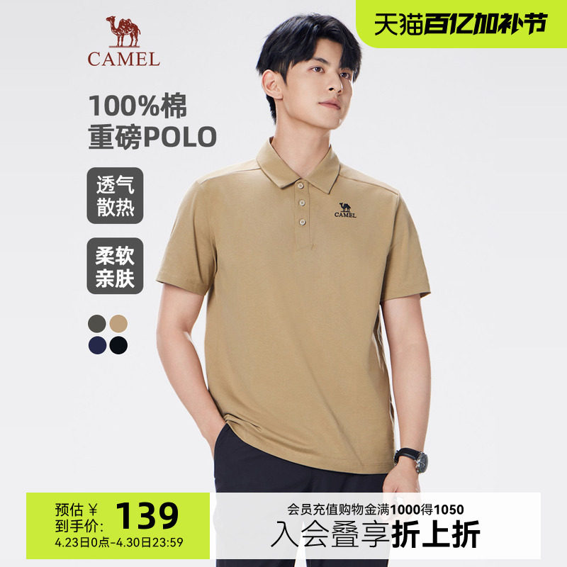 骆驼245g重磅纯棉POLO衫男士夏2026新款户外全棉透气翻领短袖t恤