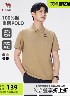 骆驼245g重磅纯棉POLO衫男士夏2026新款户外全棉透气翻领短袖t恤