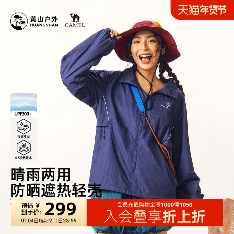 黄山女装外套2026春季新款茄克防风立领防晒服宽松休闲运动外套女,女装/女士精品,短外套,淘宝优惠券,粉丝福利购,淘宝优惠卷