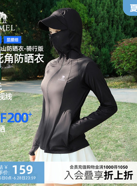 骆驼冰山防晒衣女夏季新款户外透气冰丝瑜伽运动原纱黑色防晒服女