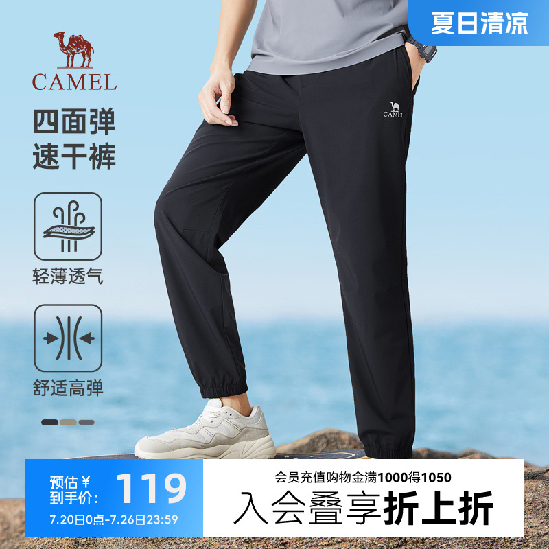 骆驼男裤速干运动裤男2024新款夏季薄款透气弹力束脚休闲长裤子