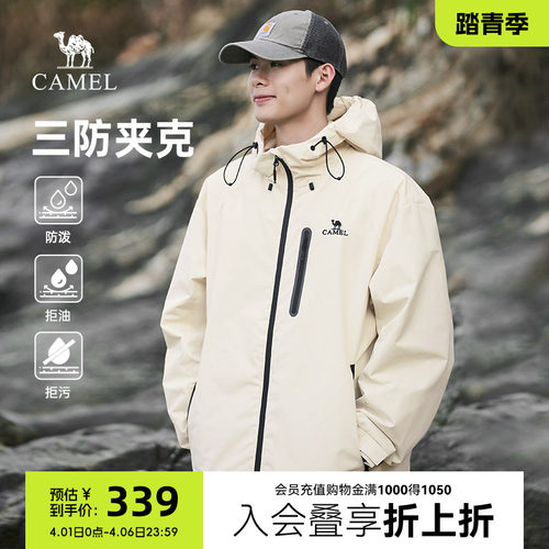 骆驼春秋防泼水男装夹克