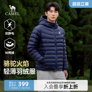 轻薄显瘦连帽排骨羽绒内胆外套女 骆驼火焰羽绒服男26新款 情侣韩版