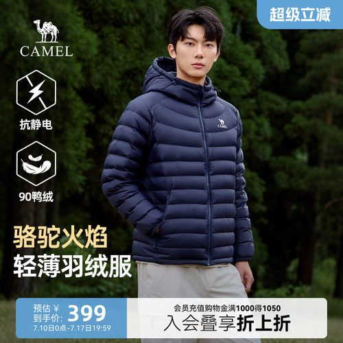骆驼火焰羽绒服男26新款情侣韩版轻薄显瘦连帽排骨羽绒内胆外套女