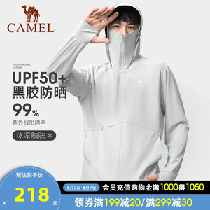 【STOP】骆驼户外防晒衣春夏新款防晒服男女冰丝防紫外线钓鱼外套