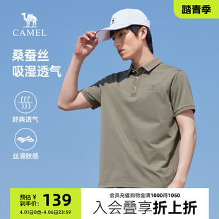男桑蚕丝珠地2026夏季 骆驼男装 短袖 polo衫 棉弹力翻领休闲t恤 新款