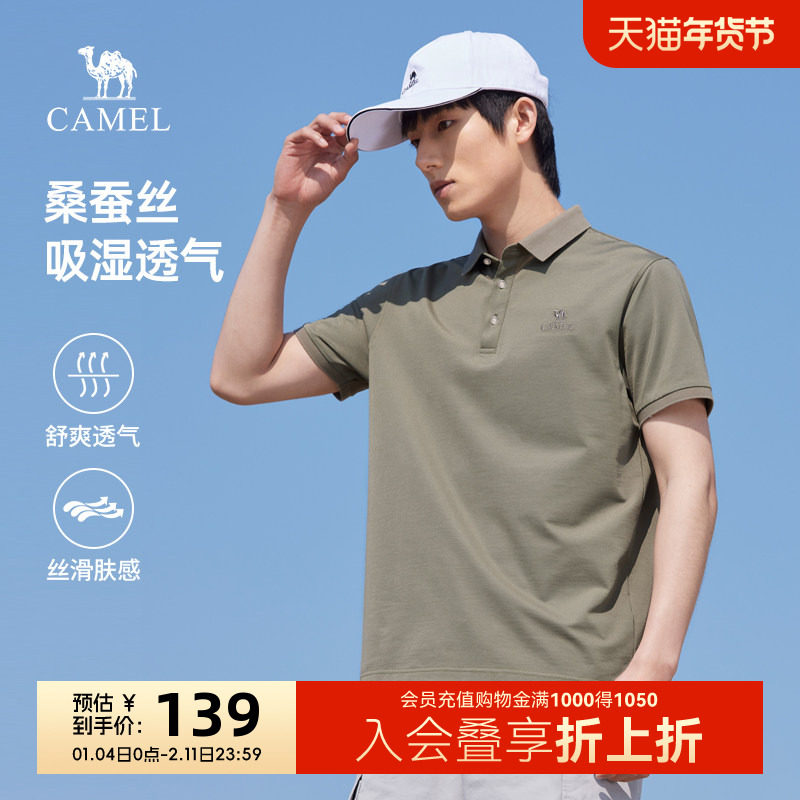 骆驼男装短袖polo衫男桑蚕丝珠地2025夏季新款棉弹力翻领休闲t恤