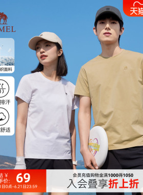 【520礼物】骆驼速干t恤男夏季户外情侣纯色上衣透气白色短袖体恤