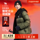 连帽面包服外套女 羽绒衣短款 骆驼火山羽绒服男冬季 2025旗舰店新款