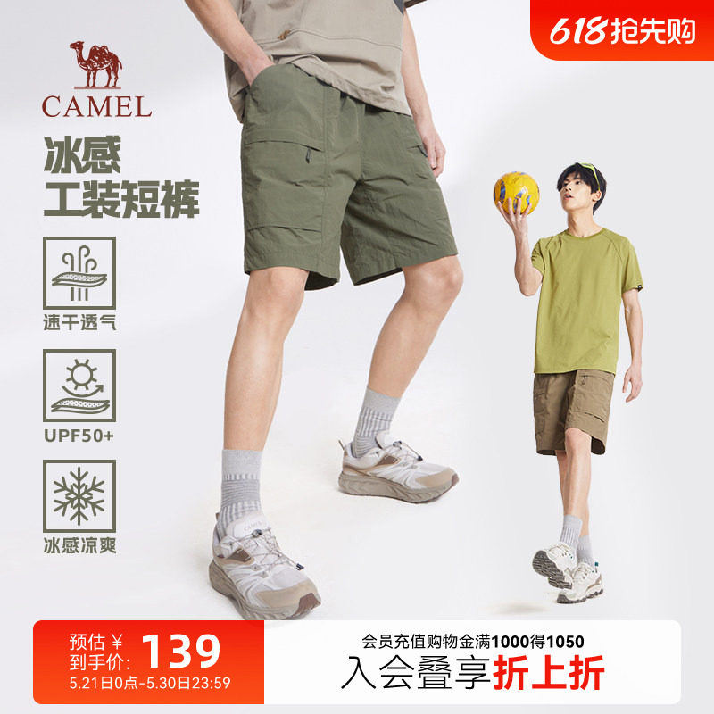 骆驼男装凉感工装短裤男夏季宽松直筒速干防晒运动五分裤休闲通勤
