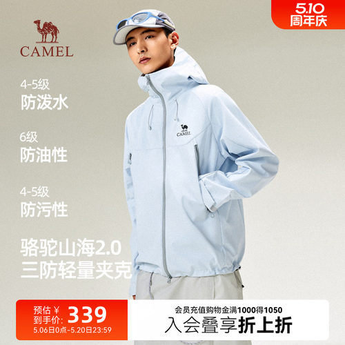 骆驼连帽中性款连帽功能茄克