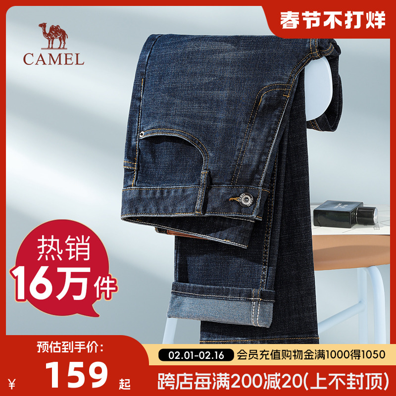 【经典丹宁】骆驼弹力牛仔裤春秋款男装休闲长裤棉弹男裤爸爸裤子