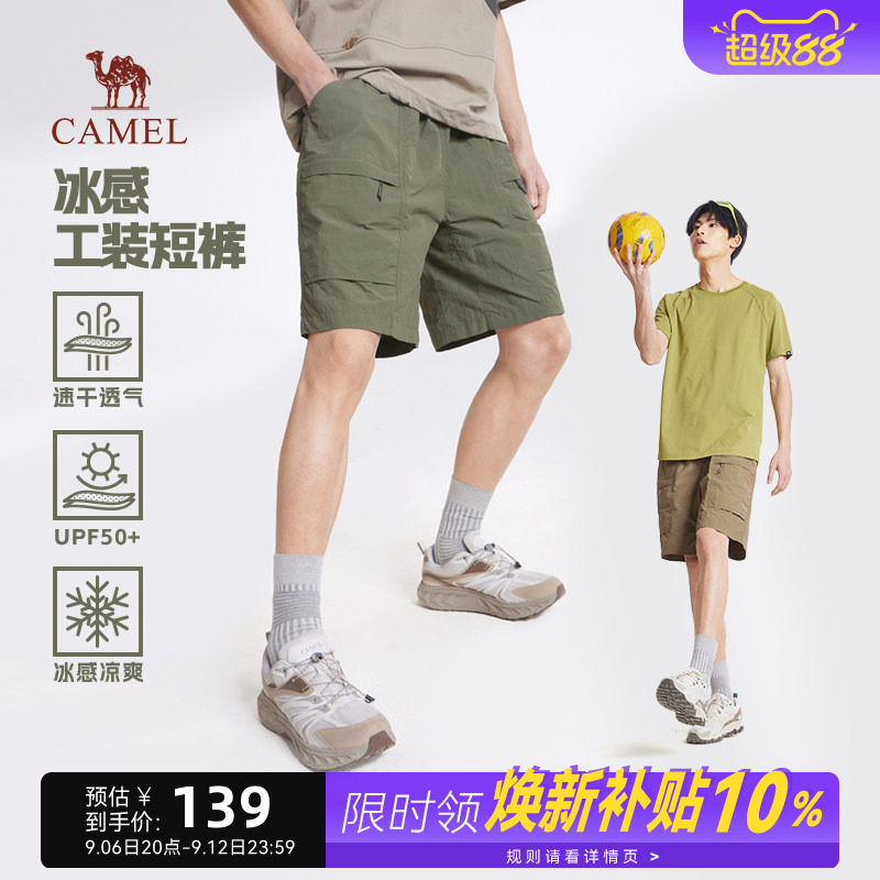骆驼男装凉感工装短裤男夏季宽松直筒速干防晒运动五分裤休闲通勤