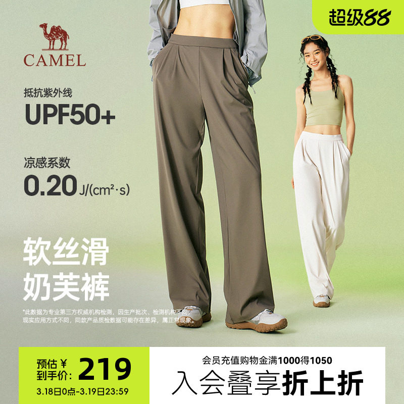 骆驼垂感阔腿裤女春夏新款防晒凉感顺滑奶芙裤直筒松紧腰休闲长裤