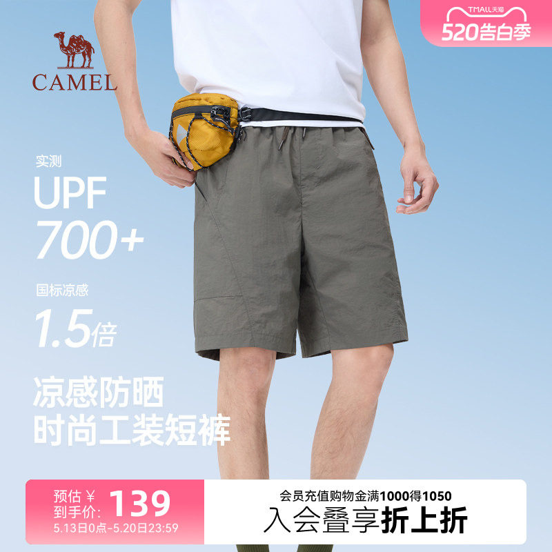 骆驼男装凉感工装短裤男2026夏季宽松直筒速干防晒运动五分裤休闲