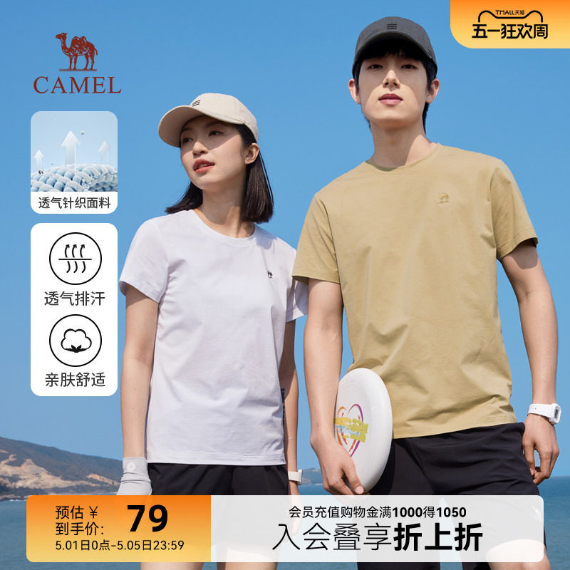 骆驼速干T恤男女同款夏季户外情侣纯色上衣简约透气白色短袖体恤