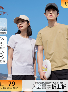 骆驼速干T恤男女同款夏季户外情侣纯色上衣简约透气白色短袖体恤