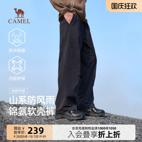骆驼山系软壳工装裤男秋季防风两穿登山裤耐磨微阔户外休闲伞兵裤