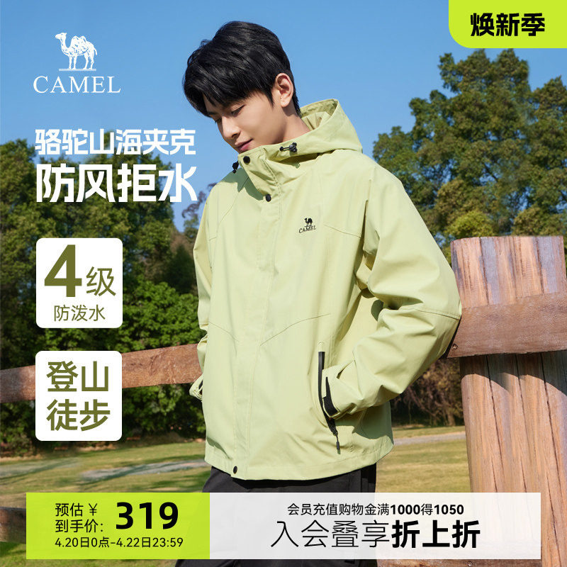 骆驼山海夹克春秋新款户外徒步旅行服防风休闲工装机能外套男