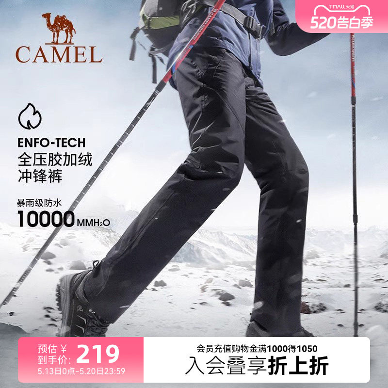 骆驼户外冲锋裤男女款春秋防水防风透气登山滑雪裤加绒保暖硬壳裤