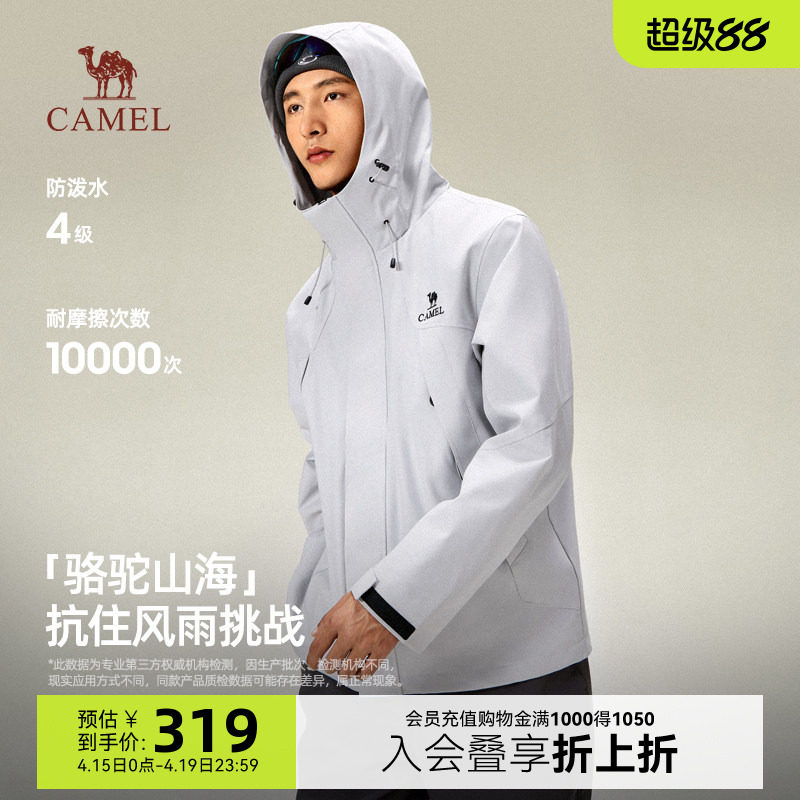 骆驼山海3.0茄克春秋新款户外防风拒水宽松休闲连帽夹克外套男女
