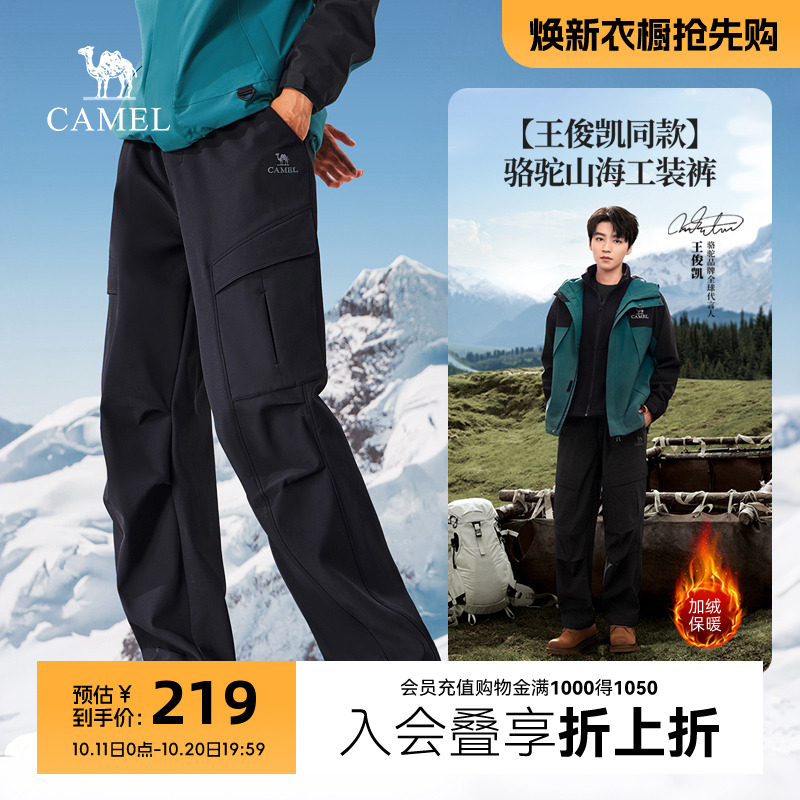 骆驼山海2王俊凯同款软壳裤防水工装休闲裤加绒保暖弹力束脚裤男