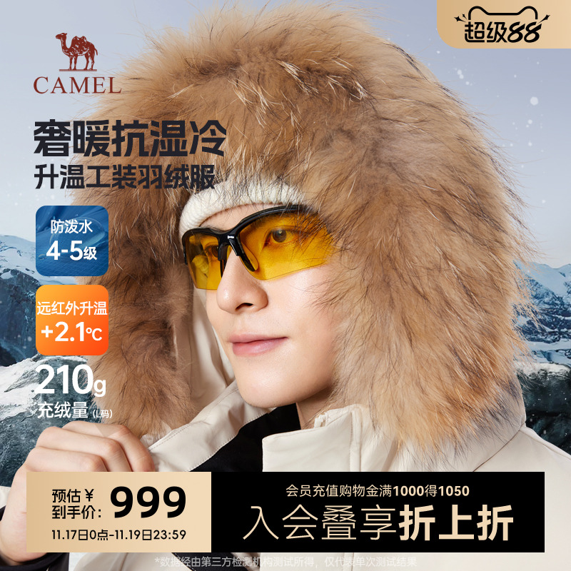 骆驼极寒大毛领羽绒服