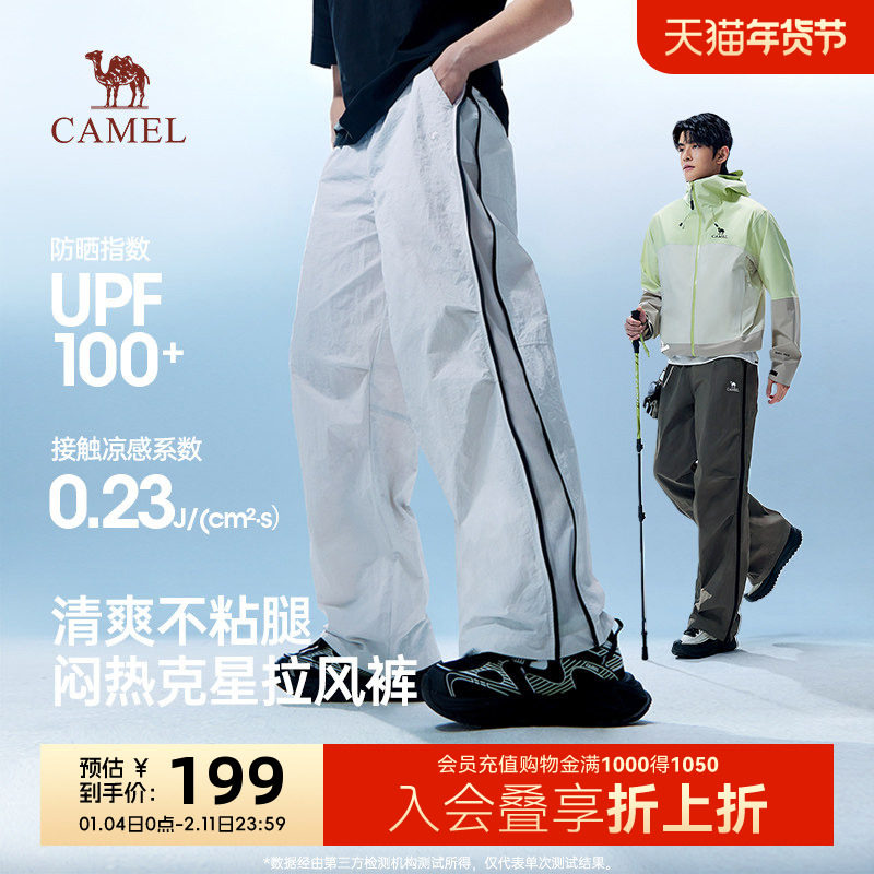 骆驼男装休闲裤2026年春夏新款防晒凉感阔腿裤户外运动透气伞兵裤