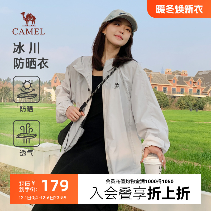 骆驼凉感速干女士防晒衣
