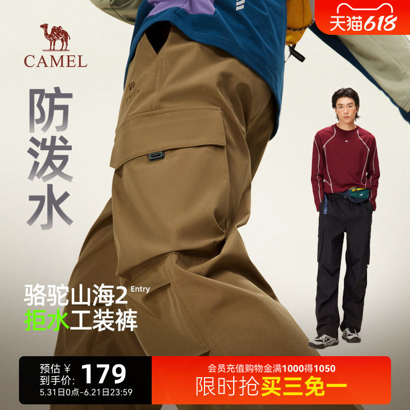 骆驼山海伞兵裤秋季户外徒步登山多口袋工装裤男防泼水宽松长裤子