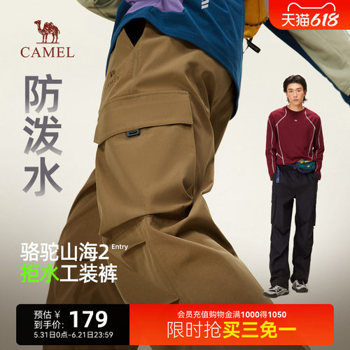 骆驼山海伞兵裤秋季户外徒步登山多口袋工装裤男防泼水宽松长裤子