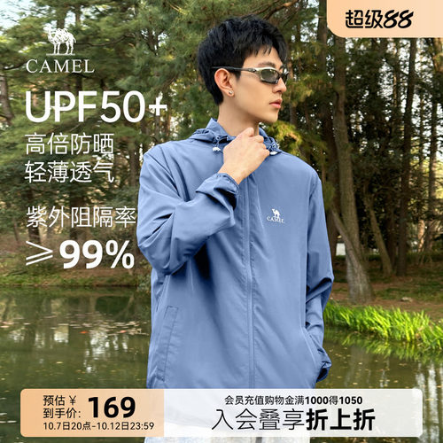 防晒UPF40+  轻薄透气面料