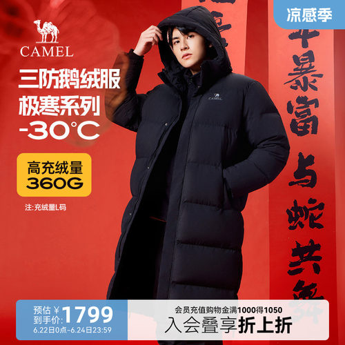 骆驼中性款长款羽绒服
