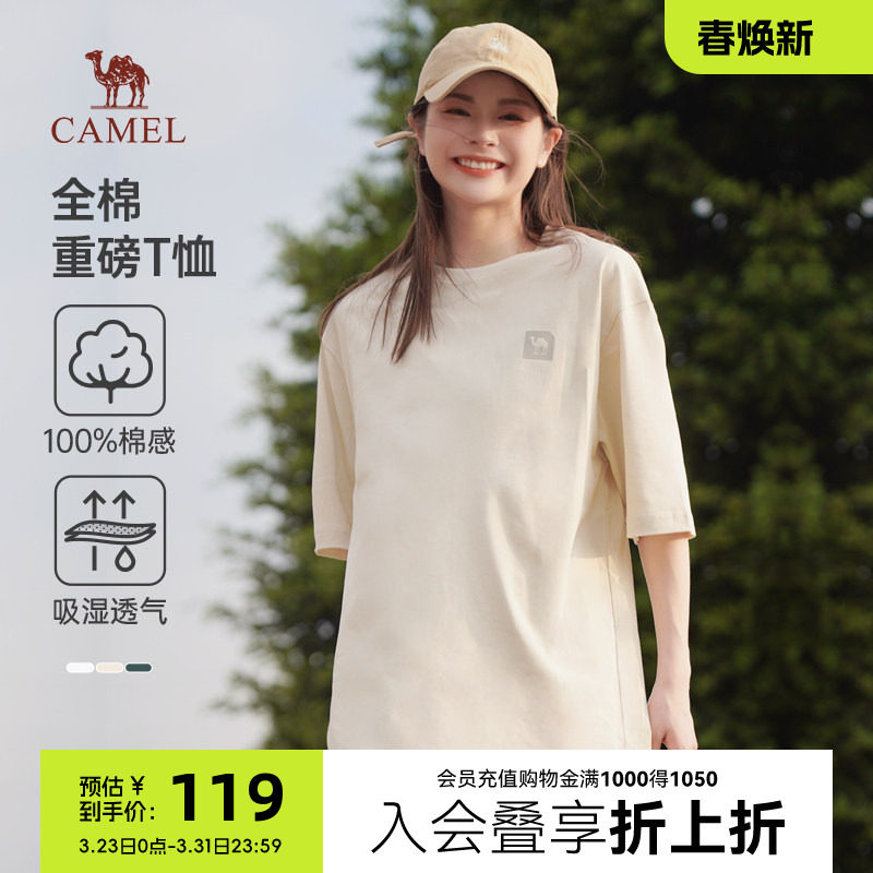 骆驼女装重磅短袖2024夏季新款t恤女宽松圆领纯棉半袖体恤打底衫
