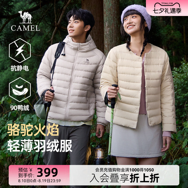 骆驼火焰羽绒服 224.4元 - 86线报