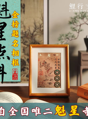 铜钱相框摆件装饰考试祝福读书