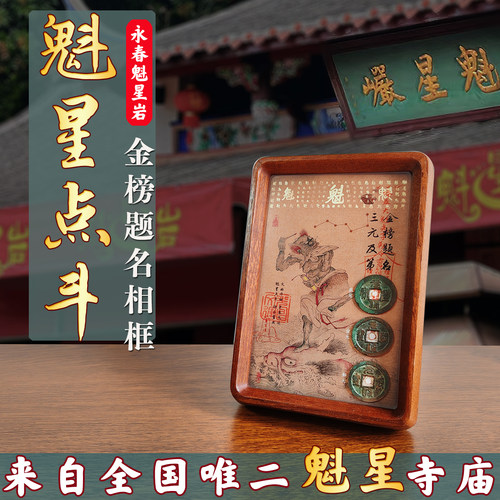 魁星点斗摆件中考仪式感礼物高考