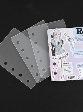 活页卡册隔板M5手账本五孔磨砂PP塑料透明挡板笔记本活页本分隔板