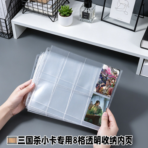 高透加厚A5宽版7孔竖8格卡页
