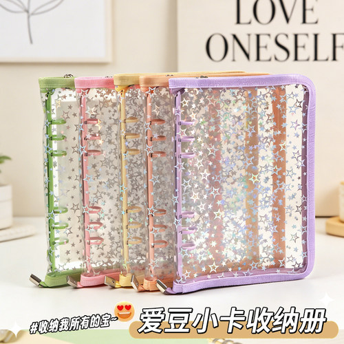 A5拉链活页夹镭射外壳学生笔记本