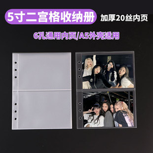 5寸爱豆动漫光与夜之恋卡片收纳替芯A5细砂活页卡页6孔手账本内页