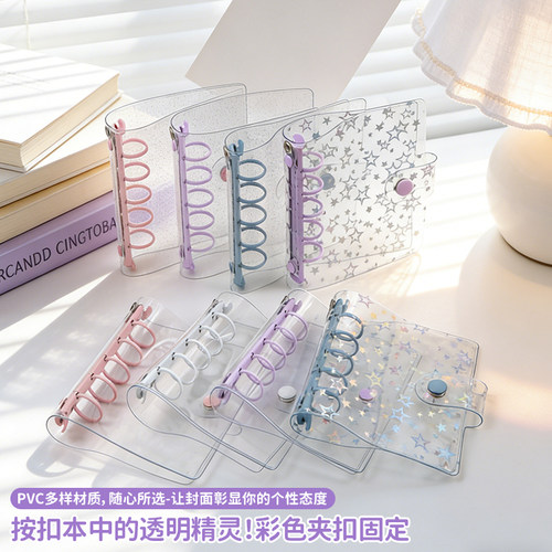 PVC按扣手帐本A7M5糖果色活页本