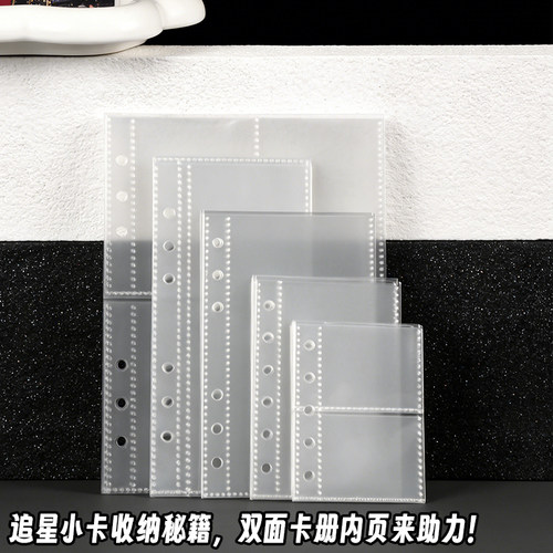 双面卡册内页A4A5A6A7M5替芯页