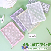 爱心蕾丝封面A5活页外壳拉链款 文件夹ins风手帐本小卡收纳相册本