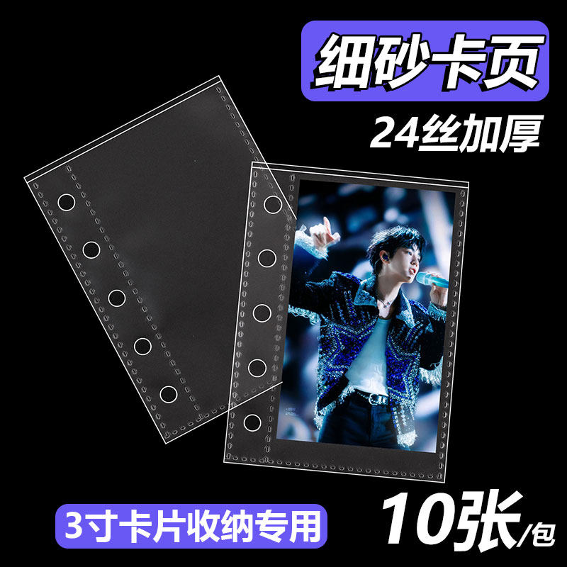 m5活页细砂哑光单格双面内页袋五孔一宫格专辑小卡收纳相册替芯页,文具电教/文化用品/商务用品,活页替芯,淘宝优惠券,粉丝福利购,淘宝优惠卷
