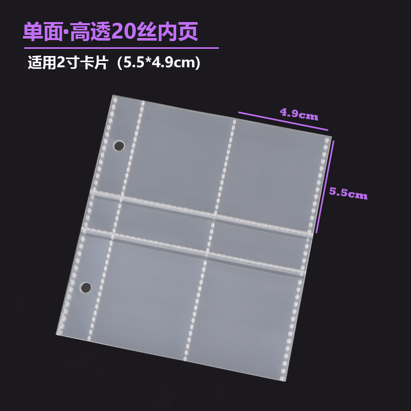 四格一寸二寸大头贴小卡收纳册活页替芯九格1/2/3寸爱豆卡片收集