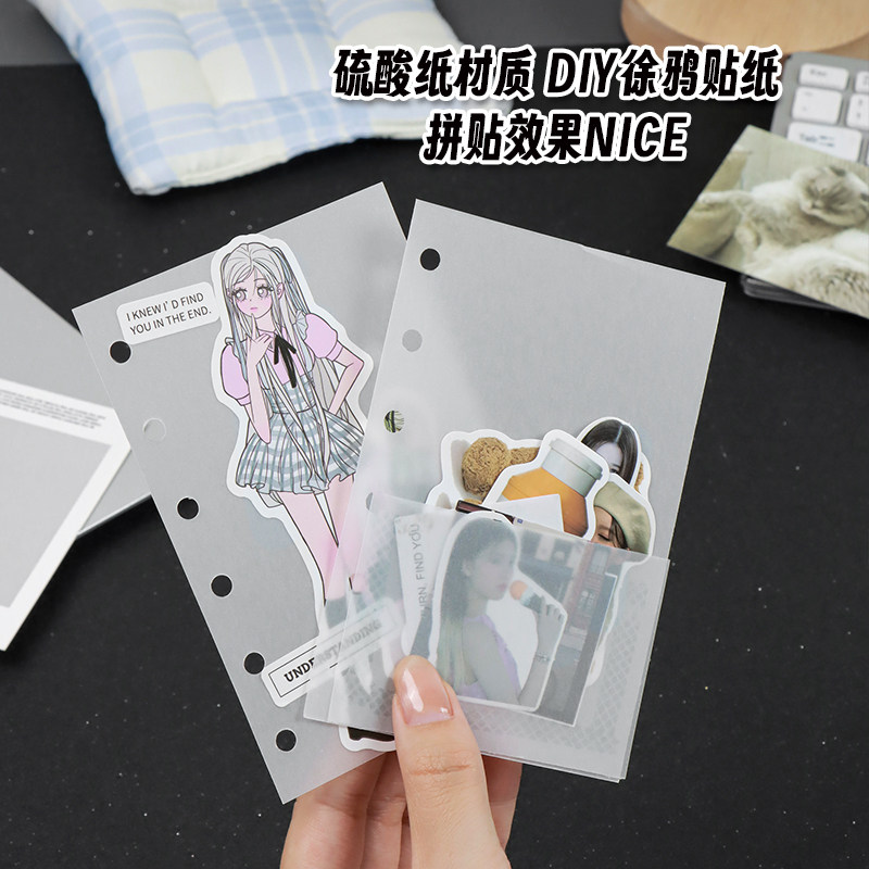 M5A7手账内页替芯活页硫酸纸