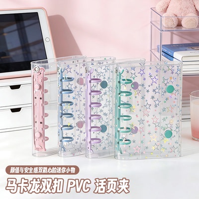 ins风便携彩夹A7活页手帐本外壳卡册收纳册可拆卸替换封面PVC软壳