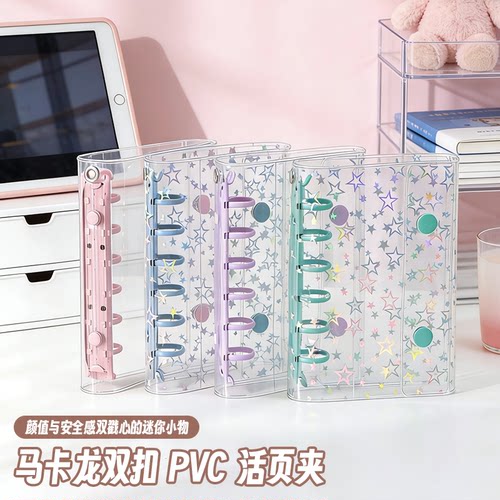 ins风便携彩夹A7活页手帐本外壳卡册收纳册可拆卸替换封面PVC软壳