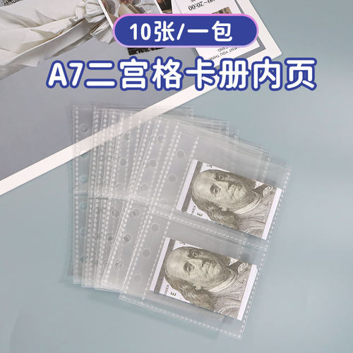 小而美活页内页pp透明